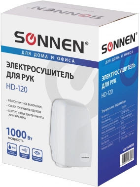 Сушилка для рук Sonnen HD HD-120