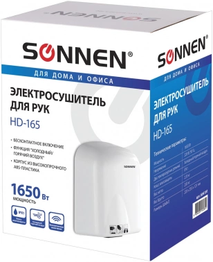 Сушилка для рук Sonnen HD HD-165