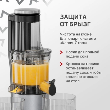 Соковыжималка шнековая Atvel PowerTwist J7