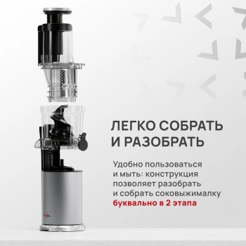 Соковыжималка шнековая Atvel PowerTwist J7