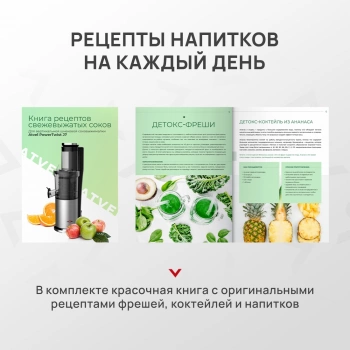 Соковыжималка шнековая Atvel PowerTwist J7