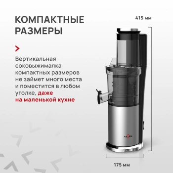 Соковыжималка шнековая Atvel PowerTwist J7