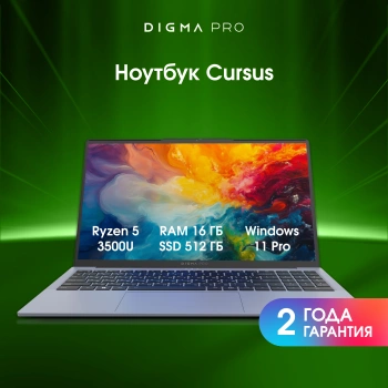 Ноутбук Digma Pro  Cursus