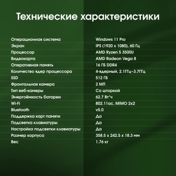 Ноутбук Digma Pro  Cursus