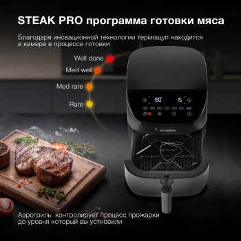 Аэрогриль Hyundai HYF-9090