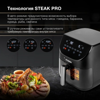 Аэрогриль Hyundai HYF-9090