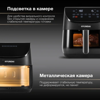 Аэрогриль Hyundai HYF-9090