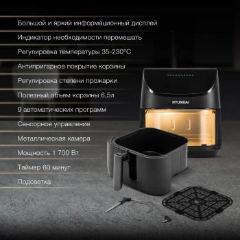 Аэрогриль Hyundai HYF-9090