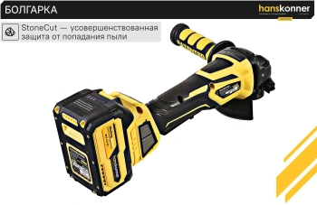 Углошлифовальная машина Hanskonner HAG1812E