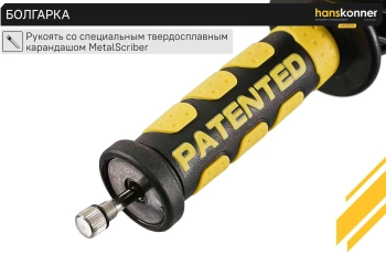 Углошлифовальная машина Hanskonner HAG1812E