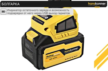 Углошлифовальная машина Hanskonner HAG1812E