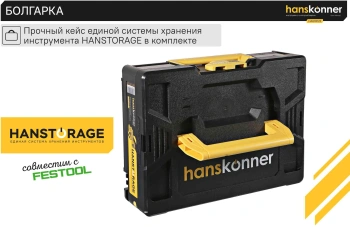 Углошлифовальная машина Hanskonner HAG1812E