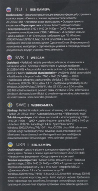 Камера Web Defender G-Lens 2590