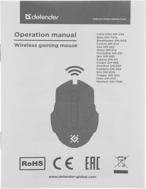 Мышь Defender Horrodine GM-237