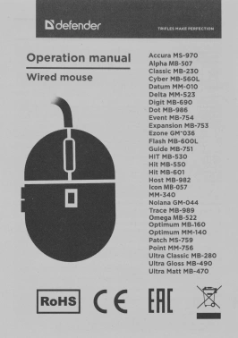 Мышь Defender Trace MB-989