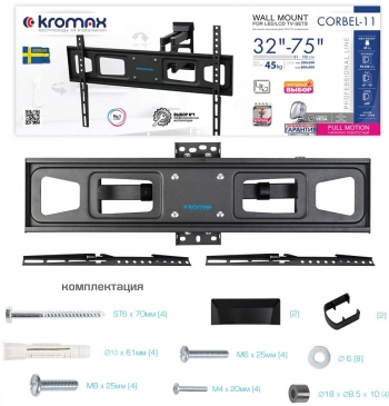 Кронштейн для телевизора Kromax CORBEL-11