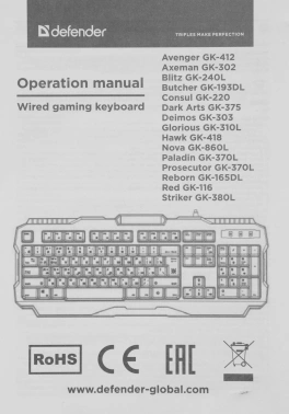 Клавиатура Defender Consul GK-220 RU