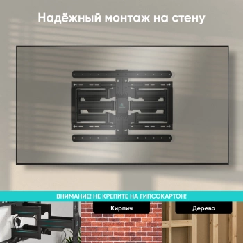 Кронштейн для телевизора Onkron SM6L