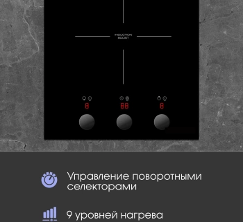 Индукционная варочная поверхность Zigmund & Shtain CI 45.3 B