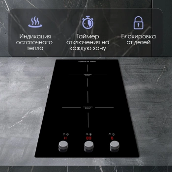 Индукционная варочная поверхность Zigmund & Shtain CI 45.3 B