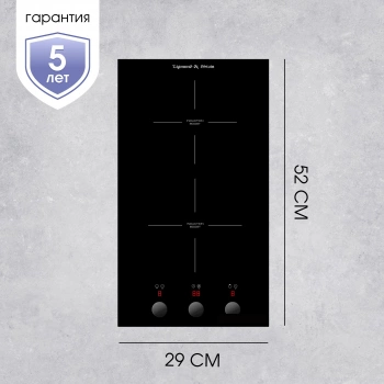 Индукционная варочная поверхность Zigmund & Shtain CI 45.3 B