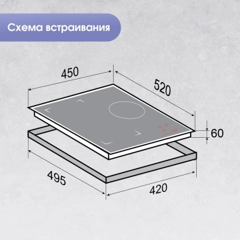 Индукционная варочная поверхность Zigmund & Shtain CI 49.4 B