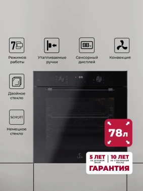 Духовой шкаф Электрический Lex EDP 671 BBL MAX