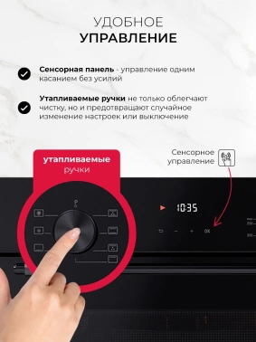 Духовой шкаф Электрический Lex EDP 671 BBL MAX