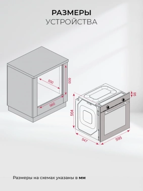 Духовой шкаф Электрический Lex EDP 671 BL MAX