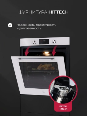Духовой шкаф Электрический Lex EDP 671 WH MAX