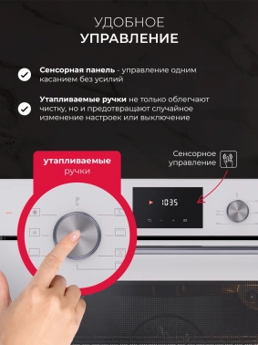 Духовой шкаф Электрический Lex EDP 671 WH MAX