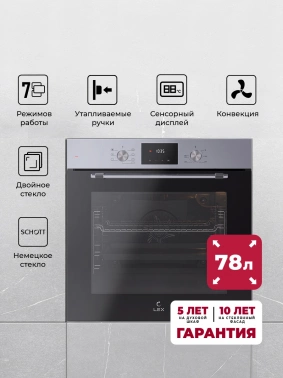 Духовой шкаф Электрический Lex EDP 671 IX MAX