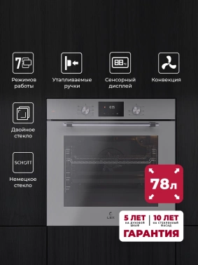 Духовой шкаф Электрический Lex EDP 671 GR MAX
