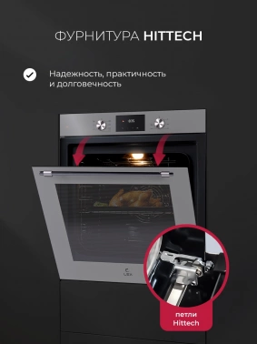 Духовой шкаф Электрический Lex EDP 671 GR MAX