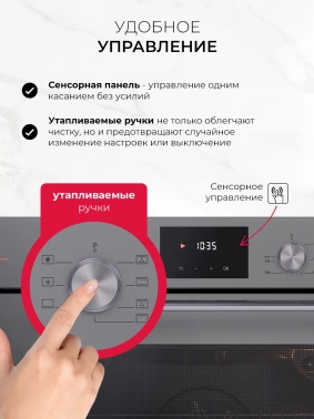 Духовой шкаф Электрический Lex EDP 671 GR MAX