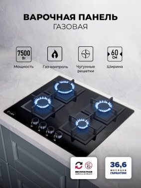 Газовая варочная поверхность Lex GVG 644 BBL