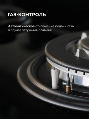Газовая варочная поверхность Lex GVG 644 BBL