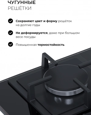 Газовая варочная поверхность Lex GVG 644 BBL