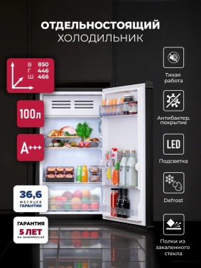 Холодильник Lex LSD100BL