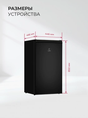 Холодильник Lex LSD100BL