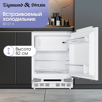 Холодильник Zigmund & Shtain BR 07 X