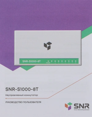 Коммутатор SNR  SNR-S1000-8T