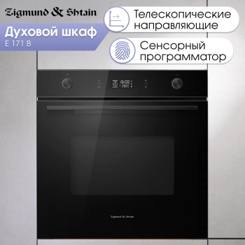 Духовой шкаф Электрический Zigmund & Shtain E 171