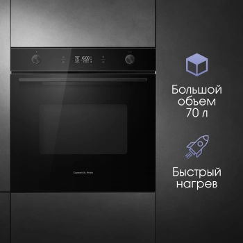 Духовой шкаф Электрический Zigmund & Shtain E 171