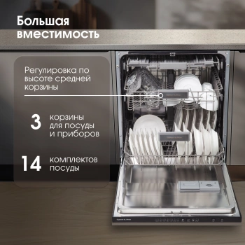 Посудомоечная машина встраив. Zigmund & Shtain DW 308.6