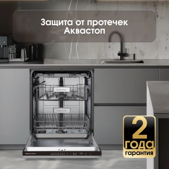 Посудомоечная машина встраив. Zigmund & Shtain DW 308.6