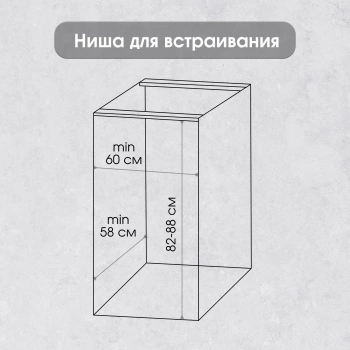 Посудомоечная машина встраив. Zigmund & Shtain DW 308.6