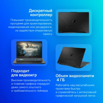 Ноутбук Asus TUF Gaming A17  FA706NFR-HX007