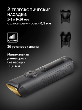 Машинка для стрижки Polaris PHC 2200