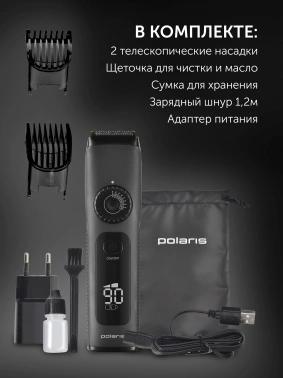 Машинка для стрижки Polaris PHC 2200